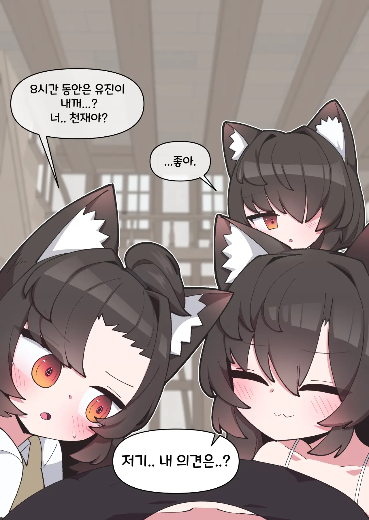 댕댕이 소꿉친구에게 고백해봤다